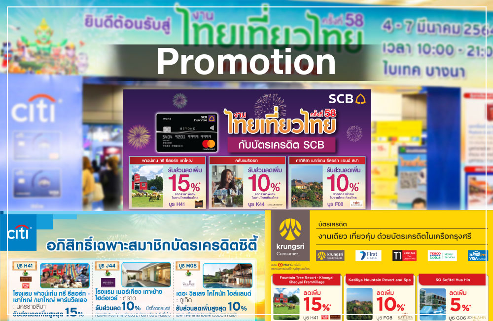 PROMOTION1000x650px