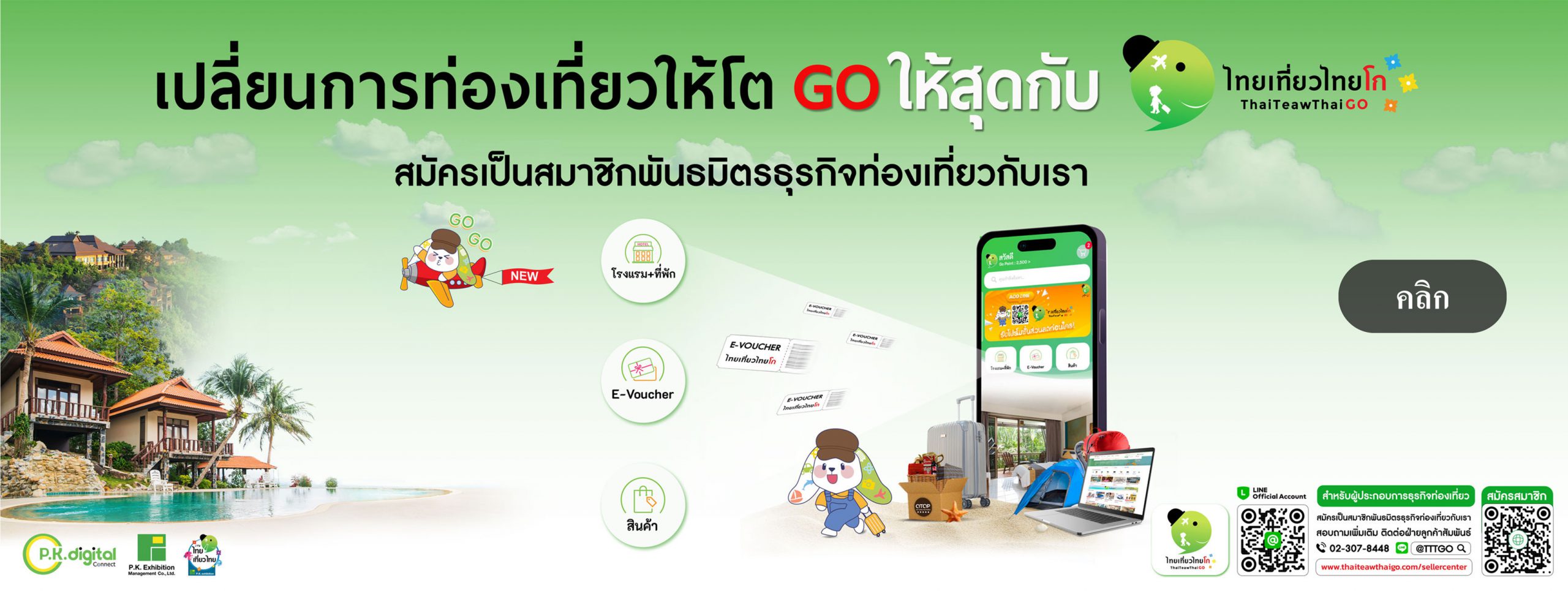 tttgo_app_3426x1291px