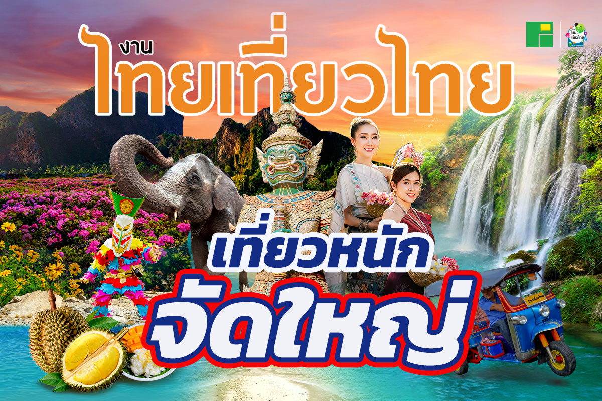 Soft Power อำนาจแห่งความสร้างสรรค์ เพื่อสรรค์สร้างเศรษฐกิจไทย