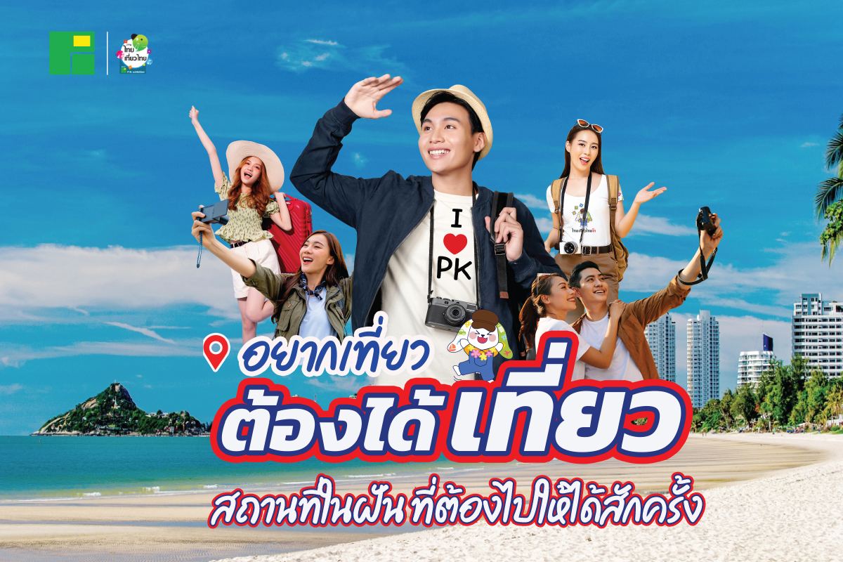 อยากเที่ยวต้องได้เที่ยว! สถานที่ในฝัน ที่ต้องไปให้ได้สักครั้ง