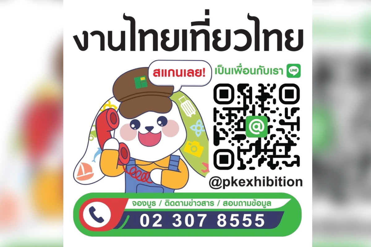 Line Official Account @PK Exhibition